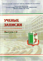 Выпуск №12, 2009 г.