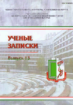 Выпуск № 13, 2010 г.