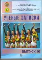 Выпуск №16, 2013 г.