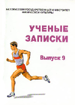 Выпуск №9, 2006 г.