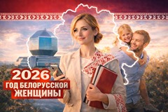 2026 год