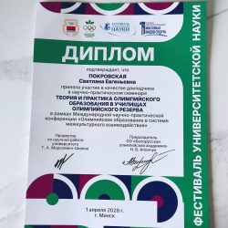Диплом_Покровская_СЕ