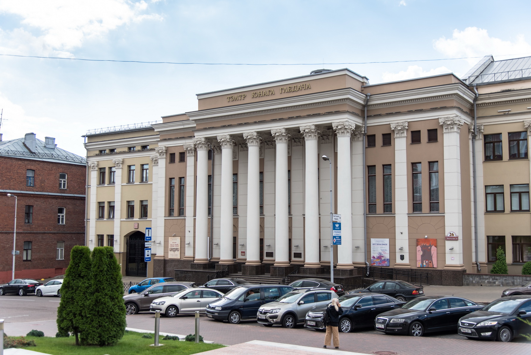 Ул энгельса минск. Республиканский театр юного зрителя. Минский ТЮЗ. ТЮЗ театр юного зрителя. Белорусский театр в Минске.